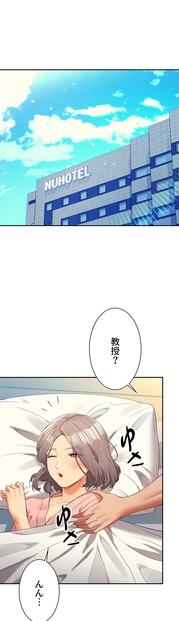 工学ヘヴン - Page 4